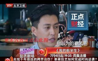 北京卫视在线观看直播,实时掌握首都动态,尽享精彩瞬间 第1张 北京卫视在线观看直播,实时掌握首都动态,尽享精彩瞬间 第1张